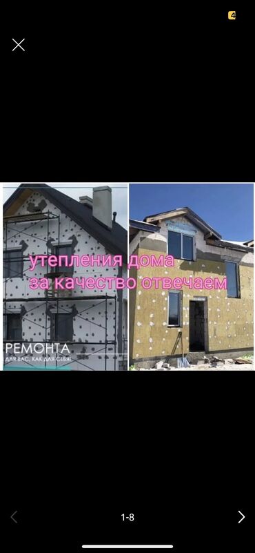 утеплить балкон снаружи цена: Фасадды жылуулоо, Балконду, лоджияны жылуулоо, Дубалдарды жылуулоо | Үйдү жылуулоо, Батирди жылуулоо, Кампаны жылуулоо | Керамзит, Пенопласт, Пенополиуретан 6 жылдан ашык тажрыйба