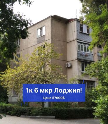 Продажа квартир: 1 комната, 32 м², 104 серия, 1 этаж, Старый ремонт