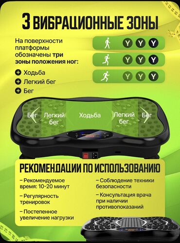 Другие тренажеры: Виброплатформа для похудения, тренажер для снижения веса и коррекции — 8
