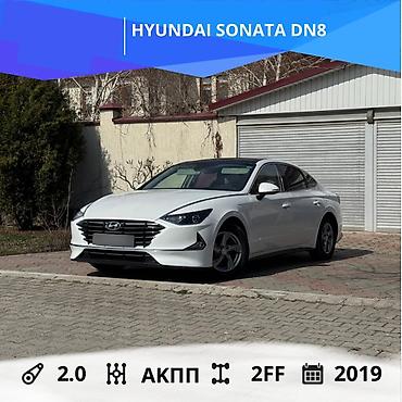 Hyundai: Hyundai Sonata: 2019 г., 2 л, Автомат, Газ, Седан — 1