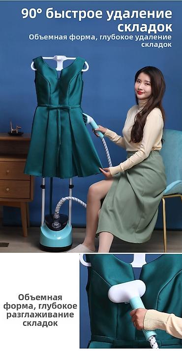 Отпариватели: Отпариватель Напольный — 18