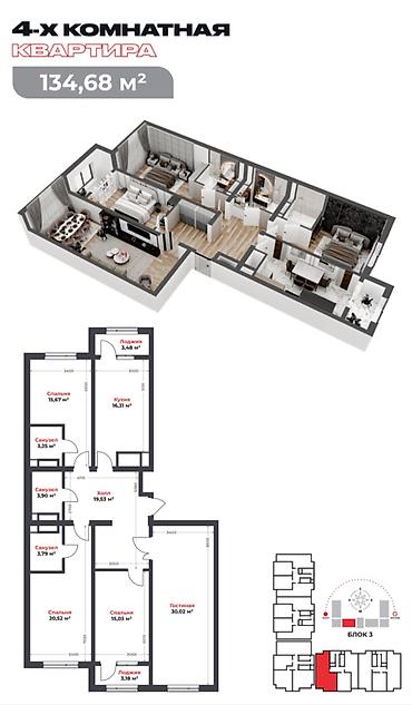 4 комнаты, 134 м², Технопарк Элитка, 5 этаж, ПСО (под самоотделку)