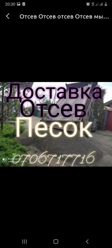 резиновая крошка для футбольного поля цена: ОТСЕВ отсев чисты доставка зил 8-9 тоон песок щебень смесь зил арзан