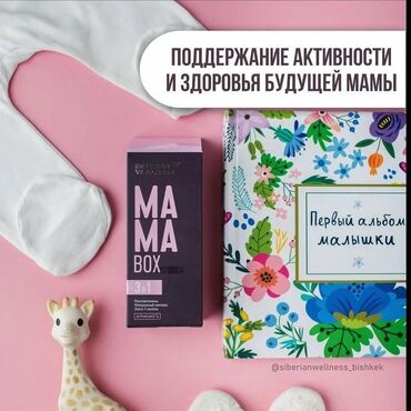 капсулы день и ночь корея отзывы: Сибирское здоровье, Для беременных, Для женщин, Для кормящих, Капсулы, Новый