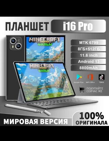 универсальные мобильные батареи для планшетов skymaxx: Планшет, память 512 ГБ, Новый, Классический цвет - Черный