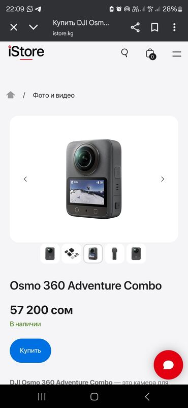 студийный микрофон бишкек: Видеокамеры