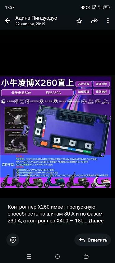 gen 2: Контроллер двигателя X260 для электроскутеров (серия GEN5) - — 1