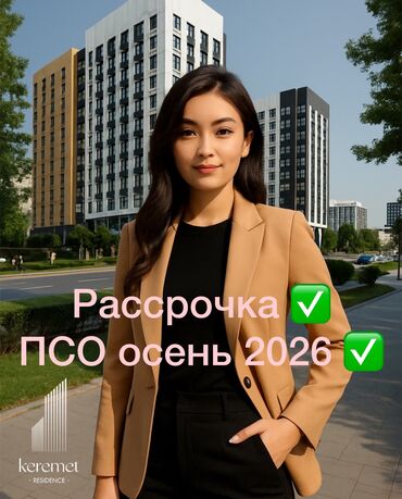 отель каусар: 1 бөлмө, 45 кв. м, Элитка, 17 кабат, ПСО (өзү оңдоп түзөтүп бүтүү үчүн)