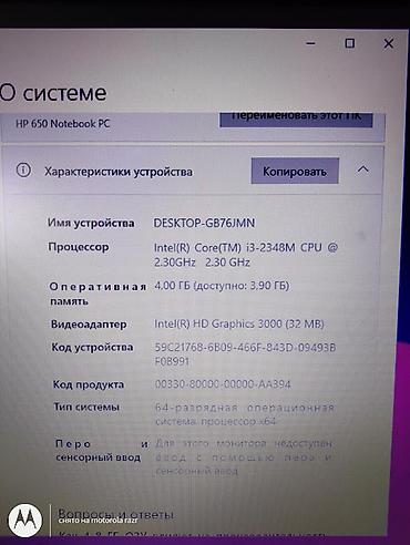 HP: İşlənmiş HP 15.6 ", Intel Core i3, 256 GB, Ünvandan götürmə — 5