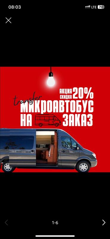 горнолыжная база: Ski Tatyr, Ак-Таш, Аэропорт Бус | 18 мест