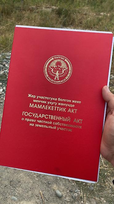 участок село луксенбург: 5 соток, Для строительства, Красная книга — 2