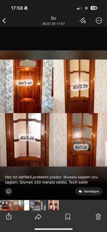 Входные двери: Б/у Межкомнатная дверь Самовывоз