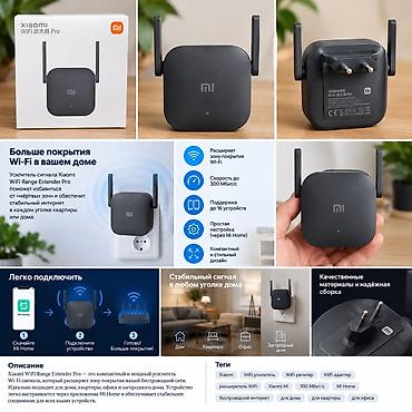 усилитель вай фай сигнала: Xiaomi WiFi Range Extender Pro (репитер/усилитель сигнала Wi‑Fi) 📡 — 1
