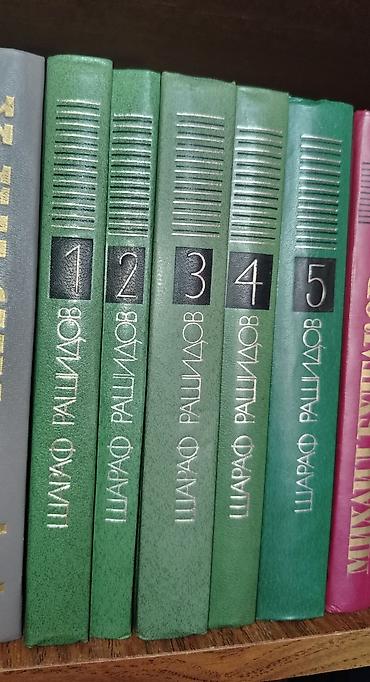 Bədii ədəbiyyat: Шараф Рашидов — Собрание сочинений Описание: Продается полное — 1