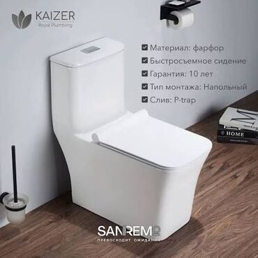 унитазы бишкек цена: Унитаз Полго орнотуу, Жаңы, Материалы: Керамика, Акылуу орнотуу