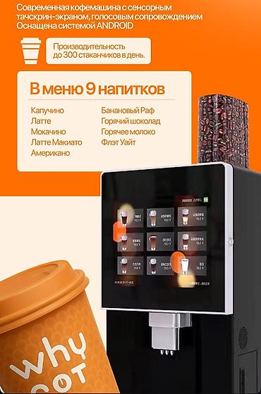 кофейные: Продаю кофемашину Why Not в отличном состоянии! ☕ Отличный вариант для — 2