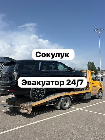 часы для машины: С лебедкой, С манипулятором, Со сдвижной платформой — 1