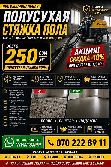 дозиметр бишкек: Больше 6 лет опыта — 2