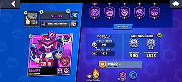 Видеоигры и приставки: Аккаунт Brawl Stars - Путь к славе: 27 094 кубка (рекорд 27 104) — 2