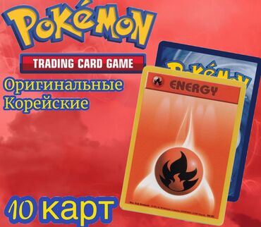 Pokemon cards 🎴 Покемон карточки Игральные и коллекцонные