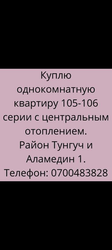 сниму комната: 1 комната, 44 м², С мебелью