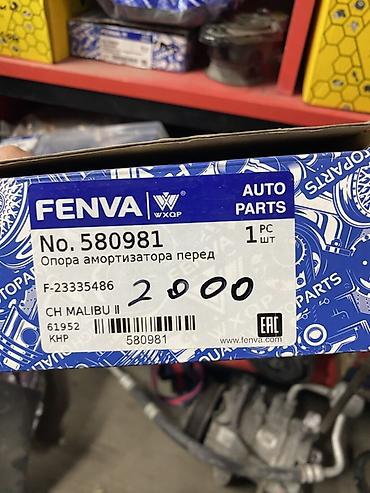 шаровая матиз: Опора амортизатора передняя FENVA (WXQP) - Артикул: 580981 — 2