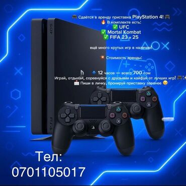 gps чип: Аренда игровой приставки PlayStation 4. Комплектация: - Консоль PS4 -