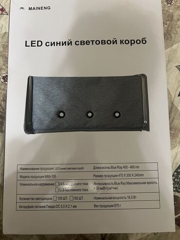 Медицинские лампы: Продаю!!!! Почти новая! Мощная, удобная для ребенка и мамы. Можно