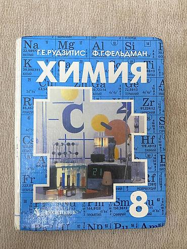 Русский язык и литература: Русская литература, 2 класс, Б/у, Самовывоз — 12