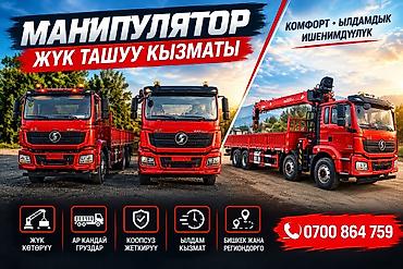 на кран: Стрела 18 м, 12 т, Борт 25000 кг — 2