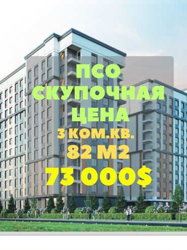 дом хай тек в реальной жизни: 3 комнаты, 82 м², Элитка, 5 этаж, ПСО (под самоотделку)