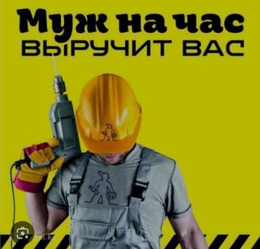 магазин автозапчастей круглосуточно: МАСТЕР НА ВСЕ РУКИ (( МАСТЕР НА ЧАС )) ВСЕ РАЙОНЫ . -Цены приемлемые