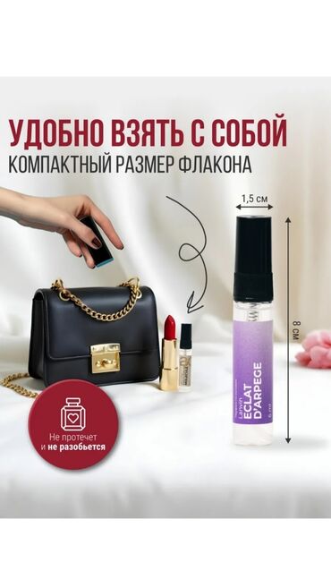 духи с феромонами бишкек: Стойкость на коже от 10 часов 🔥 ЯРКИЙ, НАСЫЩЕННЫЙ И ШЛЕЙФОВЫЙ❗️
