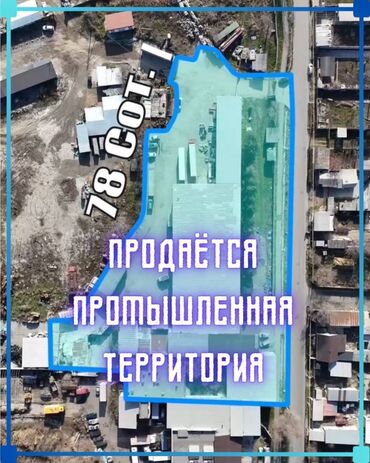 офисное помещение ош: Продаю Действующий, 4000 м²