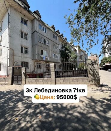 трёх комнатный квартира: 3 комнаты, 70 м², Индивидуалка, 3 этаж, Евроремонт