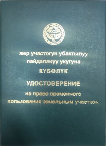 Продажа участков: 3 соток, Для бизнеса, Договор дарения