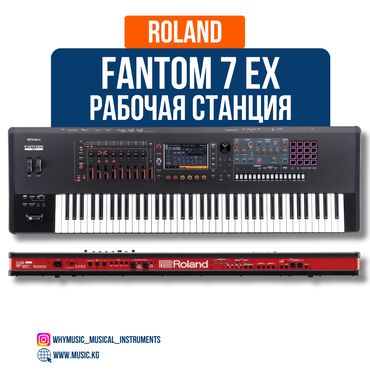 микрофон игровой: Рабочая станция Roland Fantom-7 EX Fantom-7 EX — это профессиональная