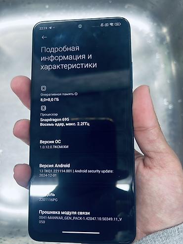 pova 6 pro: Poco X4 Pro 5G, Б/у, 256 ГБ, 2 SIM — 2