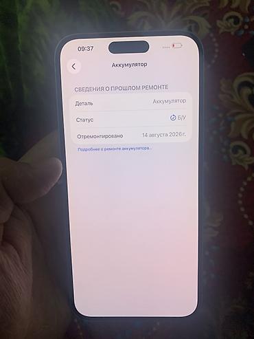 Уюлдук телефондор жана аксессуарлар: IPhone 17 Pro Max, Жаңы, 256 ГБ, White Titanium, 100 % — 8