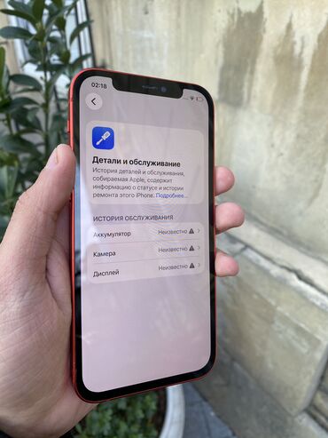 Apple iPhone: IPhone 12, 128 GB, Qırmızı, Face ID, Simsiz şarj, Sənədlərlə — 9