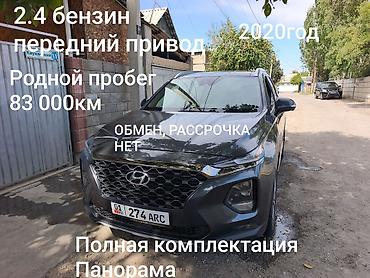 из дубая: Hyundai Santa Fe: 2020 г., 2.4 л, Автомат, Бензин, Кроссовер — 1