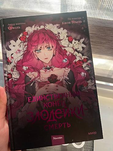 Другие книги и журналы: Продаю книги: Джордж Оруэлл (новый) 600сом Манхва Единственный at lalafo.kg — 3 Другие книги и журналы: Продаю книги: Джордж Оруэлл (новый) 600сом Манхва Единственный — 3