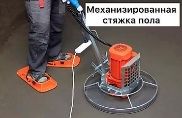Отделочные работы: Полусухая стяжка пола бишкек гарантия качества💯 полсухойия стяжка — 7