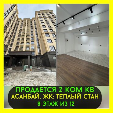 Продажа квартир: 2 комнаты, 77 м², Элитка, 8 этаж, Евроремонт