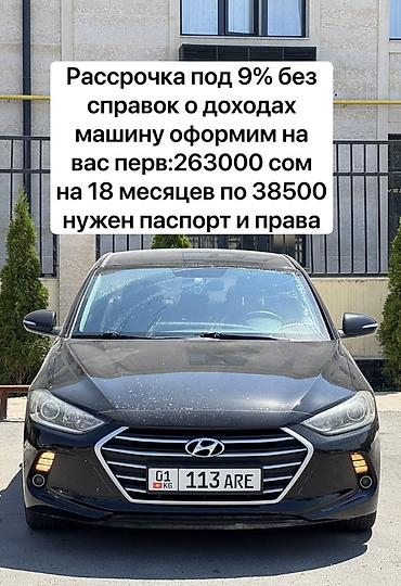 Hyundai Elantra: 2017 г., 1.6 л, Автомат, Газ, Седан