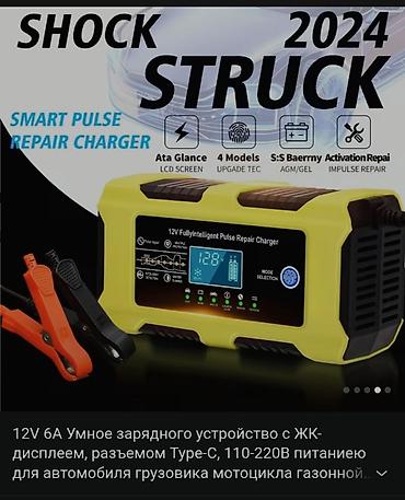 mini elektrikli motor: Akkumulyator sarj apparati, təzədir gutuda. Qaracuxurda — 3