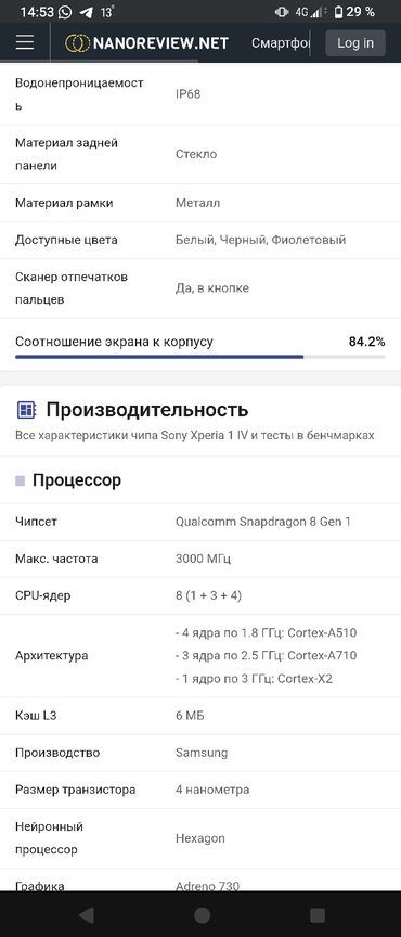 Sony: Sony Xperia 1, цвет - Серебристый — 10