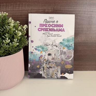 new yorker нови сад слике: Knjiga Price o prkosnim srpkinjama Autor: Ivana Nesic Broj strana: 220