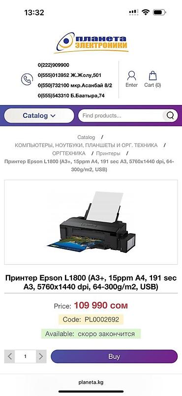 Принтеры: Продаю принтер Epson L1800. Новый — 3