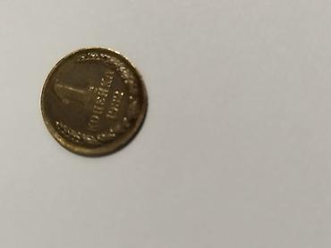 Монеты: Монета СССР — 1 копейка, 1982 год. - Номинал: 1 копейка - Год — 2